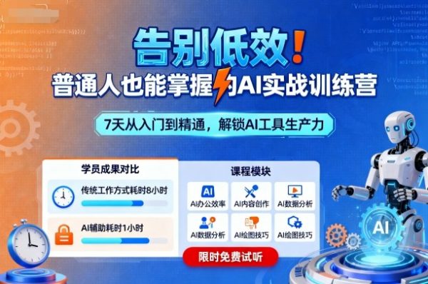 AI实战训练营