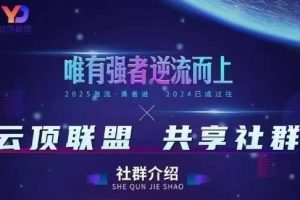 云顶联盟·无人直播实战(更新11月),最新无人玩法和半无人玩法分享