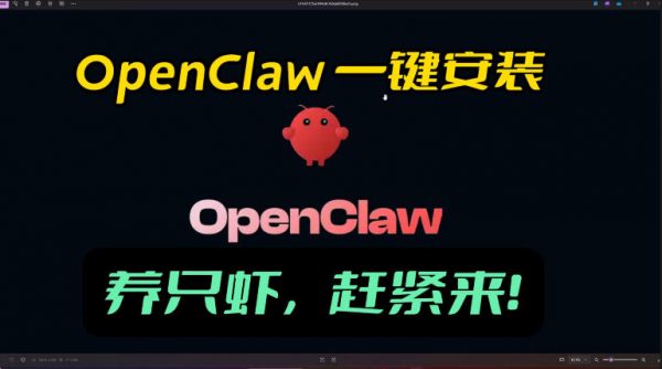 openclaw安装教程和资料，10分钟搞定，一切，让你轻松拥有龙虾插图