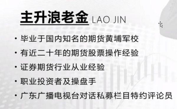 主升浪食物链顶层思维 主升浪战法